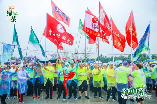 陽(yáng)光人 不畏風(fēng)雨 2018統(tǒng)一綠茶親近自然全民健步走活動(dòng)圓滿成功